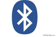 电脑蓝牙在哪里
:电脑的蓝牙在哪里看？