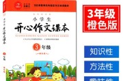 小学三年级写作辅导(小学三年级写作辅导大自然的冬天)