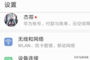华为微信分身
:华为手机怎么开微信分身？