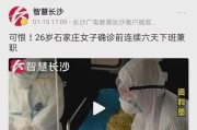 女孩兼职
:26岁河北女孩，确诊前连续6天下班兼职，却被说“可恨”，你怎么看？
