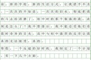 心理描写作文200字(心理描写作文200字八年级)