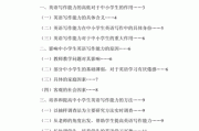 如何培养写作能力(怎么提高写作)