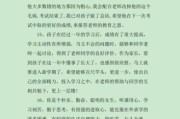 家长对孩子写作业评语(德育作业家长对孩子评语20字)