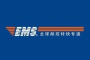 退回妥投
:EMS退回妥投是什么意思？