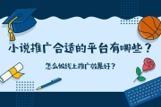 如何做好站内推广(站内推广的方式)