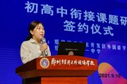 郑州外国语学校招生(郑州外国语学校招生电话)