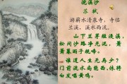 浣溪沙晏殊写作背景(浣溪沙晏殊写作背景简述)