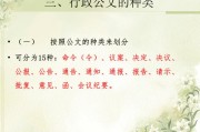 公文写作网站(公文写作网站推荐)