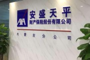 安盛天平
:安盛天平车险怎么样？