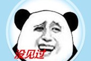 奇葩的含义
:你生活中遇到的奇葩的事或人，是怎么处理的？