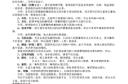 常见的写作手法有哪些(初中常见的写作手法有哪些)