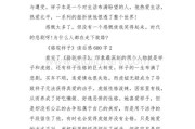 骆驼祥子的写作特点(骆驼祥子第二章写作特点)