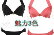 三点泳衣女士(三点式泳衣女士)