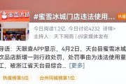 买热搜违法吗(控制热搜违法吗)
