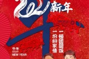 新年文案(新年文案唯美)