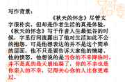 模仿秋天的怀念写作文(模仿秋天的怀念写作文300字)