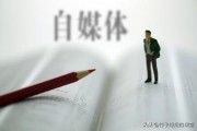 网赚创业网
:如何利用自媒体创业？