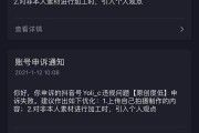 抖音申诉(抖音申诉入口在哪里)