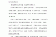 如何提高写作水平(提高写作水平的方法)