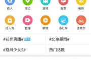 微博上怎么搜东西(微博搜东西别人能看到吗)