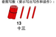 读作与写作(分数的读作与写作)