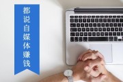 怎么用自媒体赚钱(如何利用自媒体赚钱的方法)