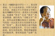 莫言的写作风格(莫言的生活经历和写作)