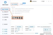 文字转语音在线生成(文字转语音在线合成)