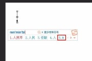 人民币符号怎么打(excel的人民币符号怎么打)