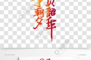 书法文案(毛笔书法文案)