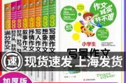 小学生写作文的技巧和方法(小学生写作文的技巧和方法)