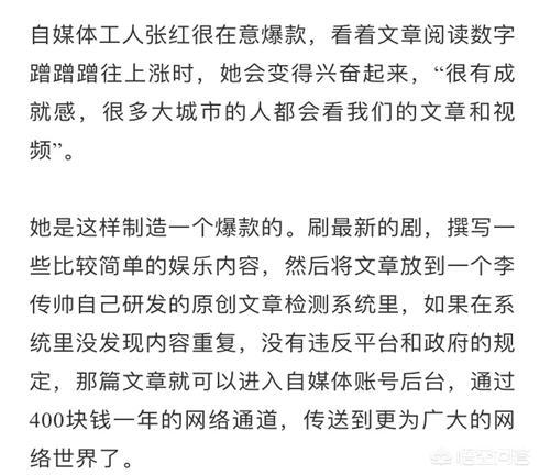 爆红农妇自媒体
:如何看待山东农妇自媒体工作室停工事件？