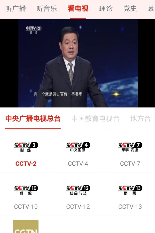 没有自媒体的新闻app
:有没有纯新闻类的app可以推荐？