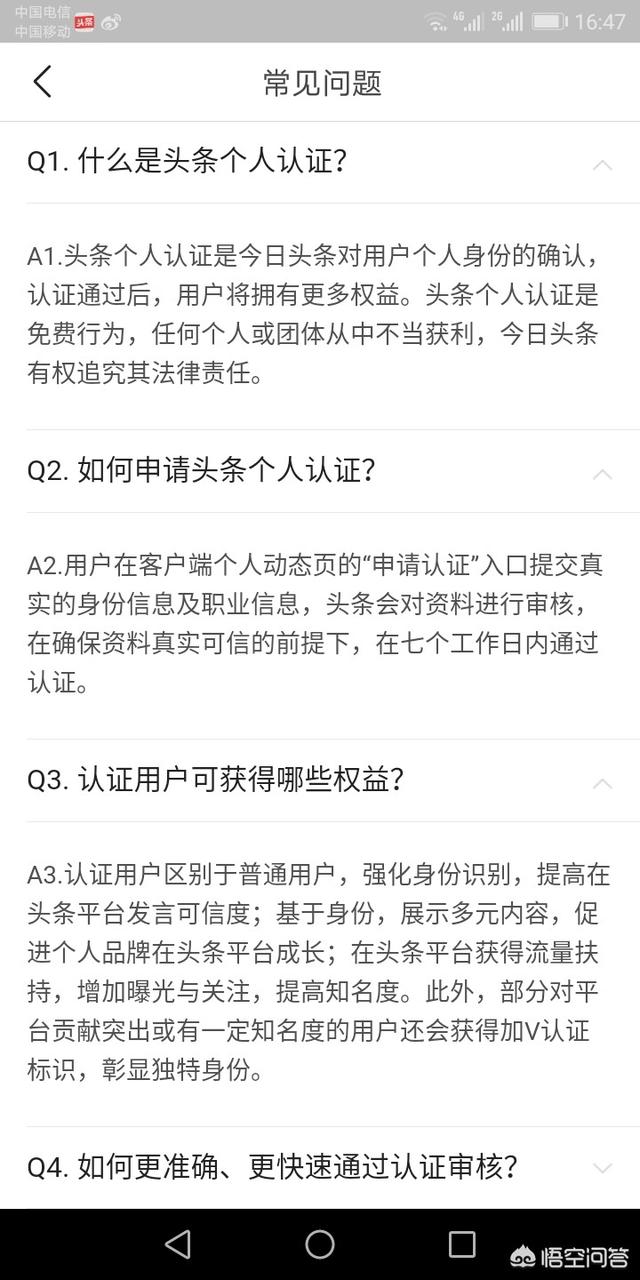 头条号自媒体注册
:全职妈妈怎么申请头条认证？