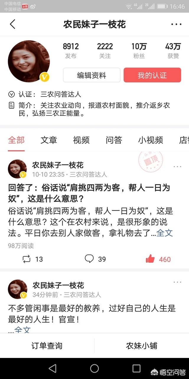 头条号自媒体注册
:全职妈妈怎么申请头条认证？