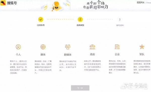 搜狐视频自媒体
:搜狐自媒体详细步骤？