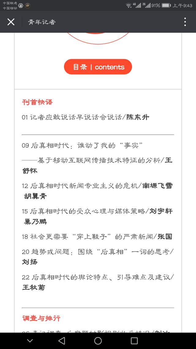 自媒体时代我们离真相
:你觉得自媒体时代让我们离真相越来越近还是越来越远？