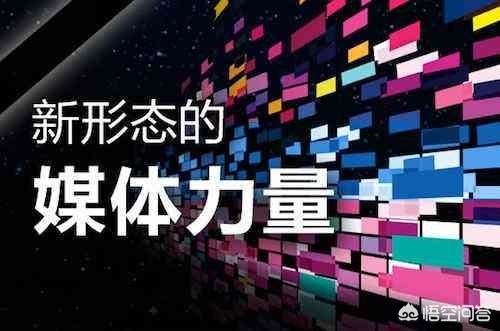 个人自媒体是什么意思
:自媒体是什么？是不是所有人都适合做自媒体？