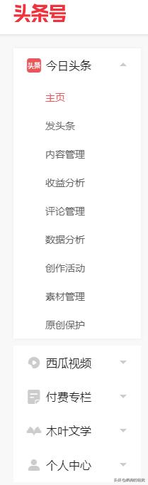 今日头条自媒体怎么做
:头条系自媒体怎么做？是在今日头条做还是西瓜视频，有何建议？