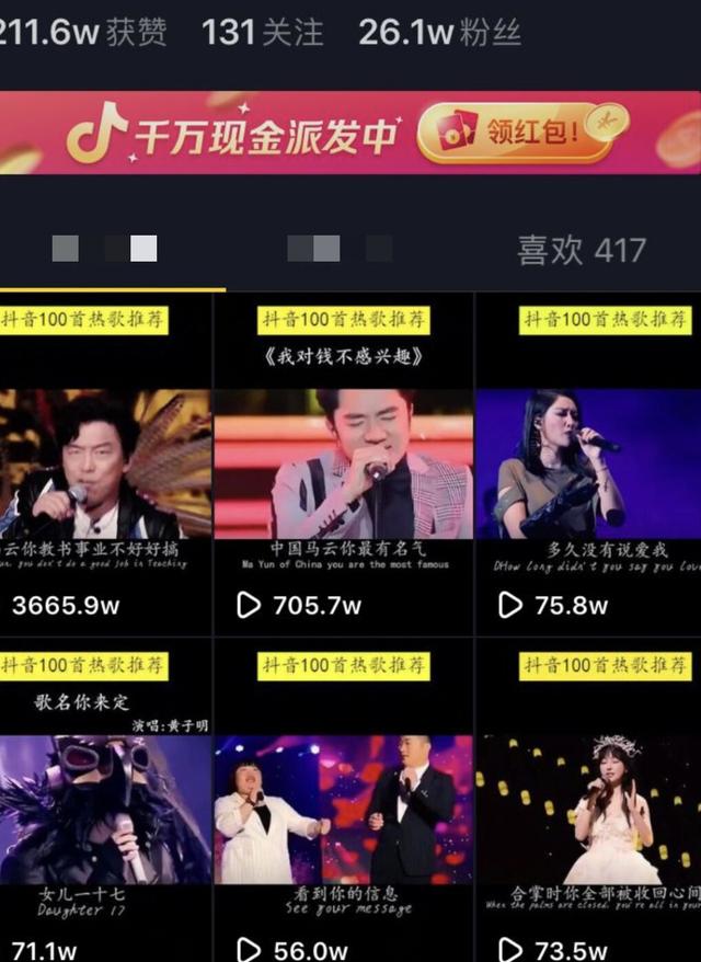 抖音100万粉丝收入
:抖音有10万粉丝，接广告的话会有多大的收益呢？