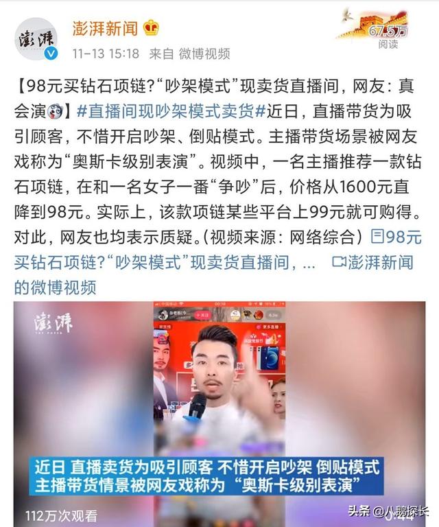 岳老板
:为什么岳老板直播带货总和厂家吵架呢？