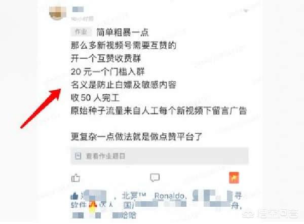 视频号霸屏
:视频号怎么运营搞钱？