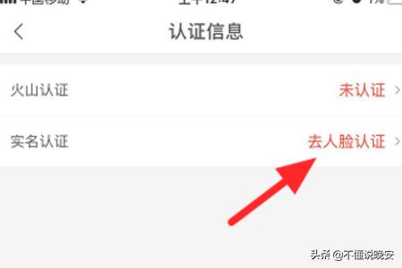 抖音如何实名认证
:抖音火山版怎么实名认证？