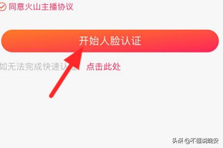抖音如何实名认证
:抖音火山版怎么实名认证？