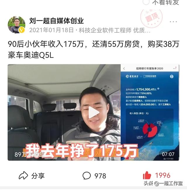 抖音10万粉丝月收入
:十万粉丝一月能赚多少钱？