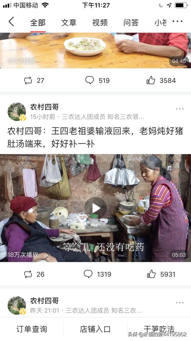 农村四哥视频最新
:自媒体农村四哥和型男行走乡村，你更喜欢谁？为什么？