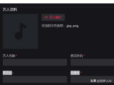 抖音怎么实名认证
:抖音怎么申请成为音乐人？