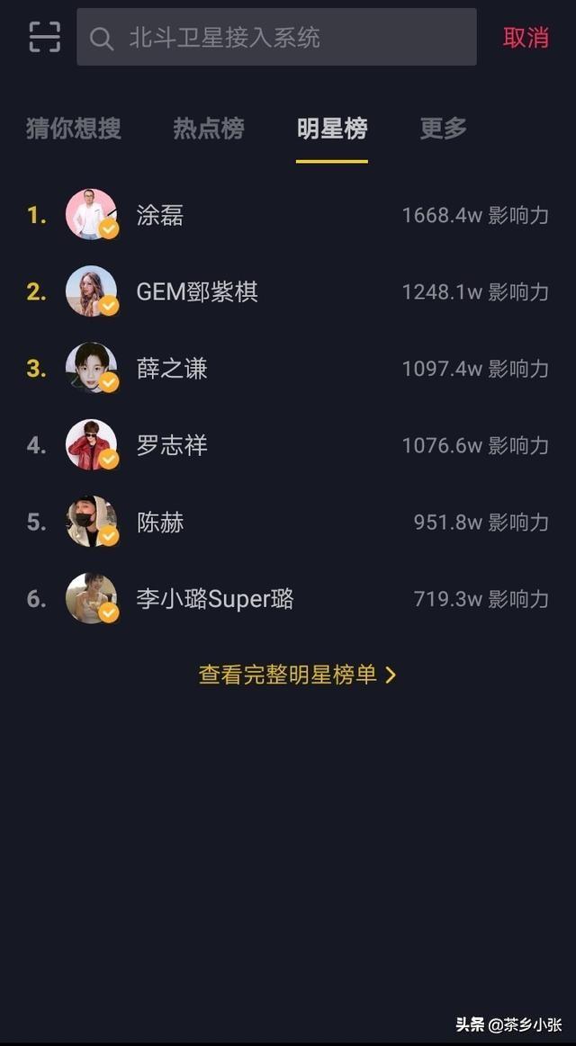 星图平台登录
:抖音的黄v怎么认证？