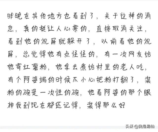 巧妇九妹
:为什么像巧妇9妹这样几百万粉丝的大V都没什么阅读量了？