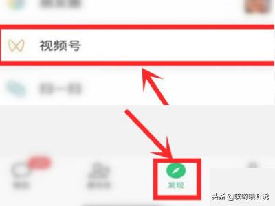 开通视频号
:怎么成功开通微信视频号？